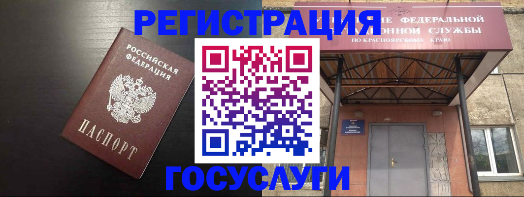 прописка паспорт в Солнечногорске