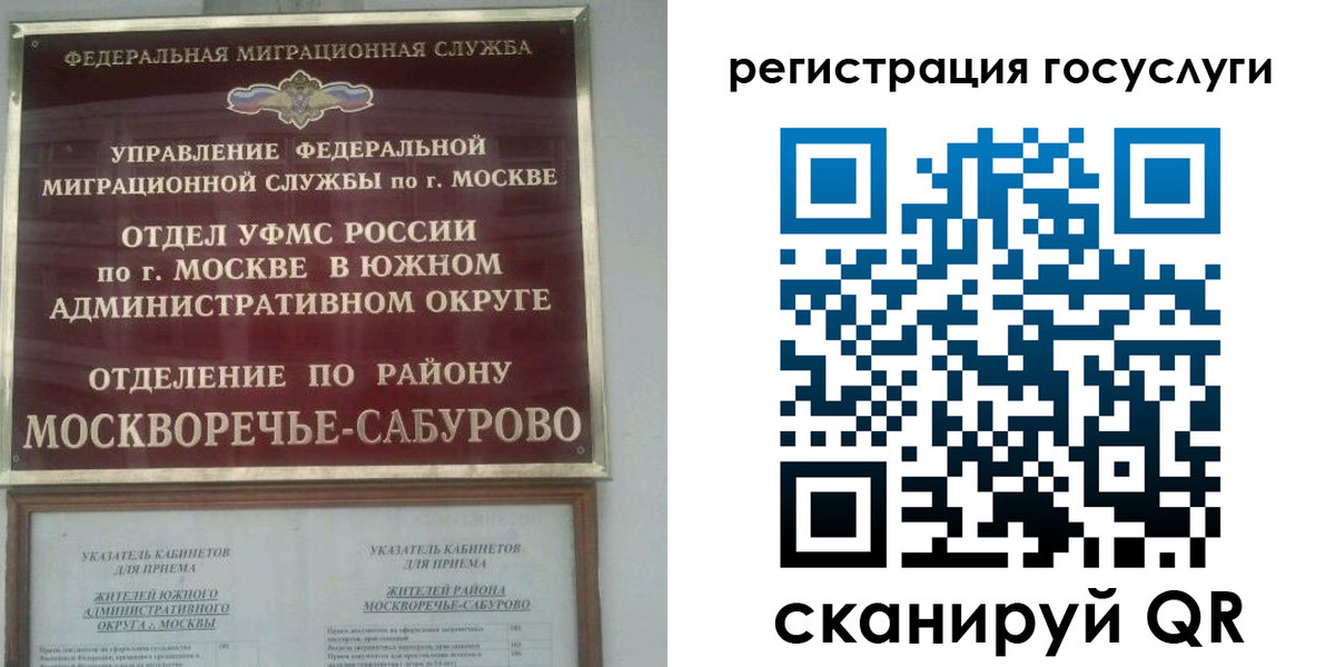 прописка паспорт в Солнечногорске
