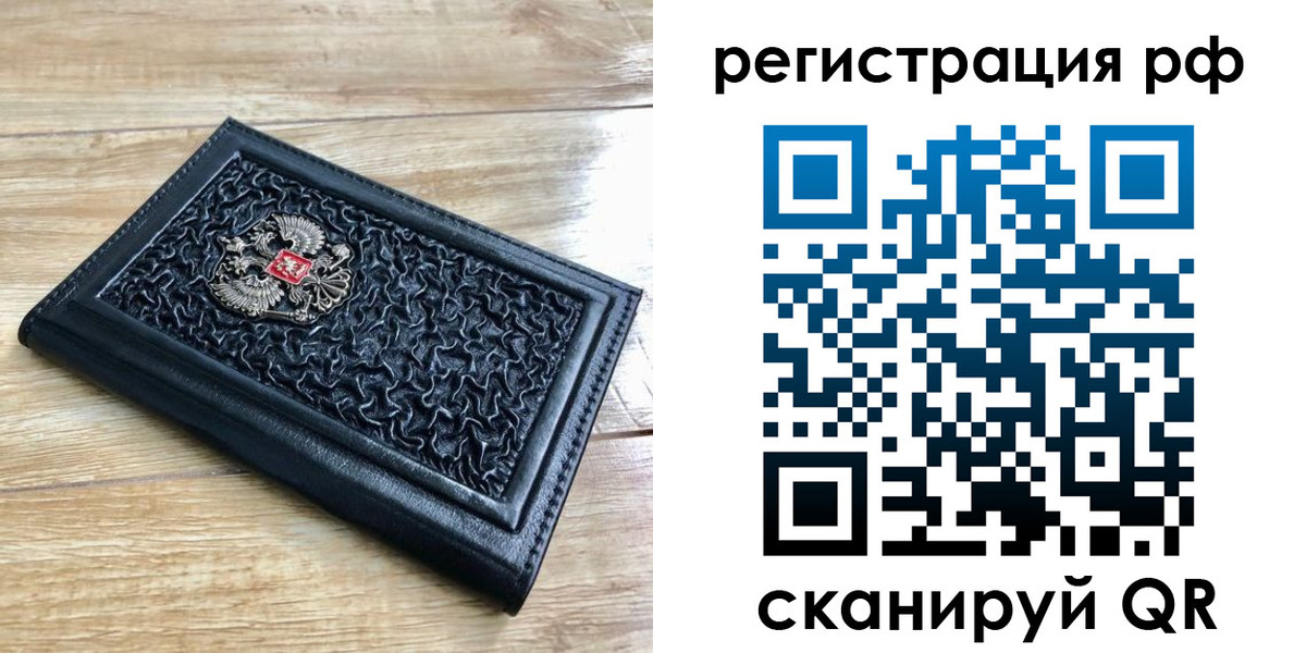 временная регистрация для всех в Солнечногорске