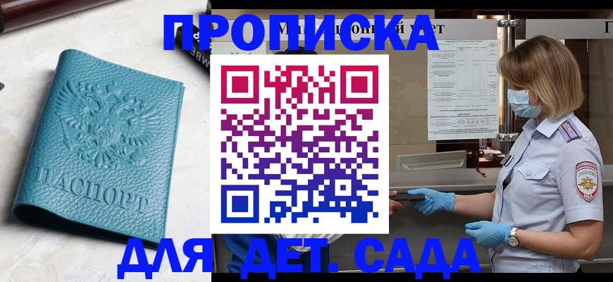 временная регистрация поиск в Солнечногорске