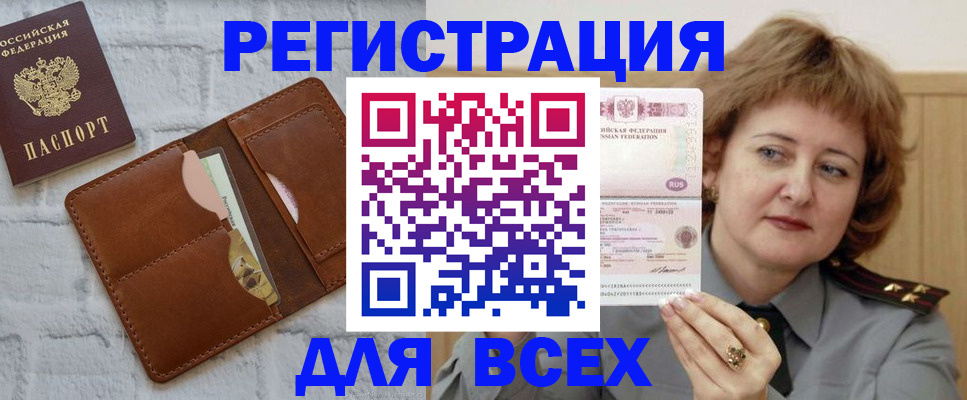 прописка гарантия в Солнечногорске