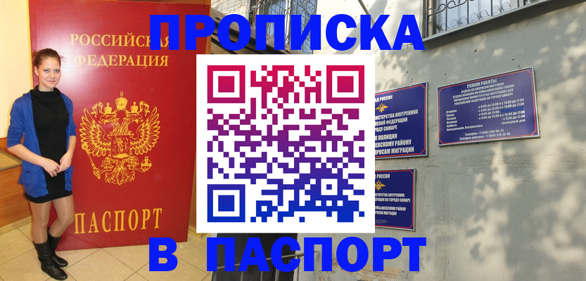 миграционный учет в Солнечногорске
