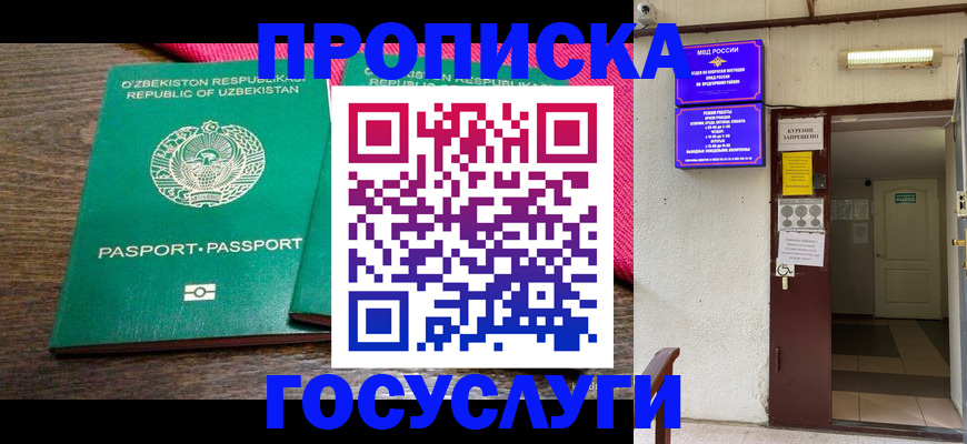 временная регистрация для всех в Солнечногорске