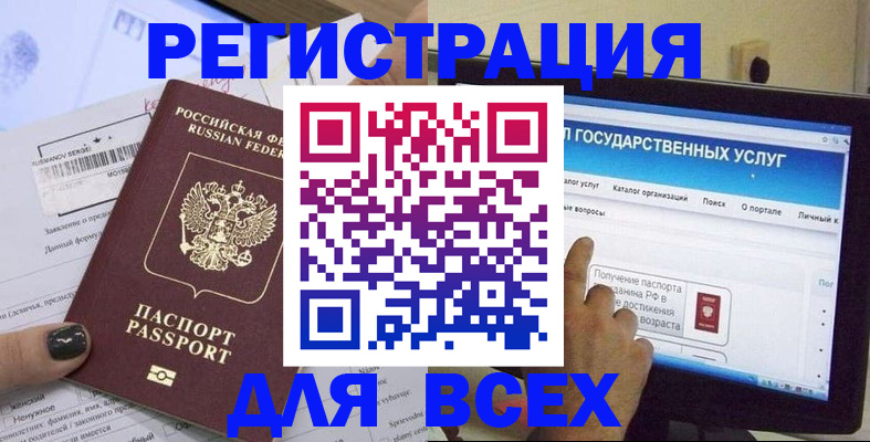 прописка для кредита в Солнечногорске