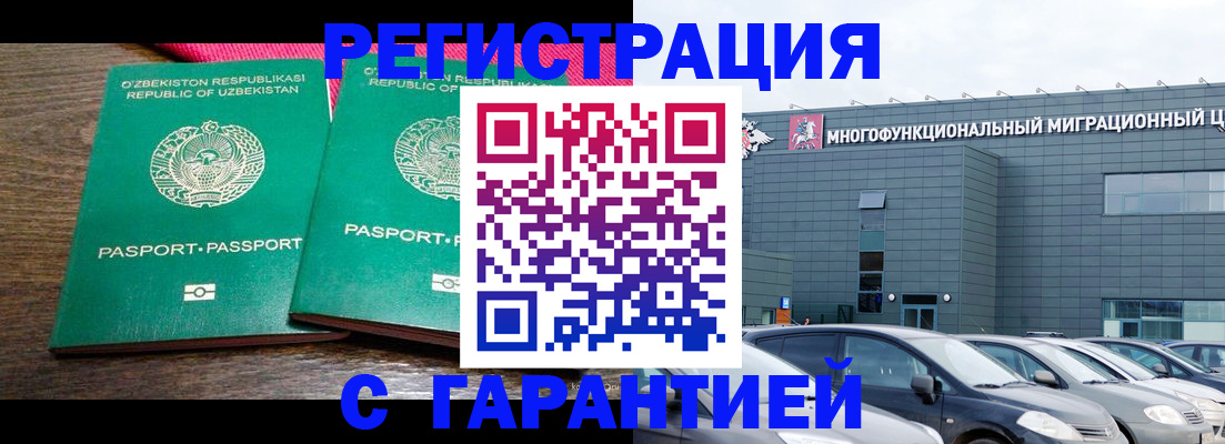 временная регистрация поиск в Солнечногорске