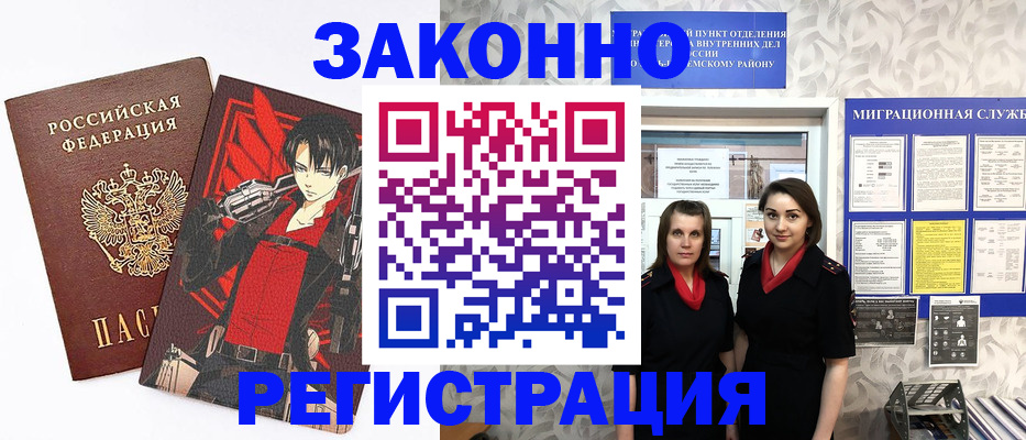 временная регистрация надежно в Солнечногорске